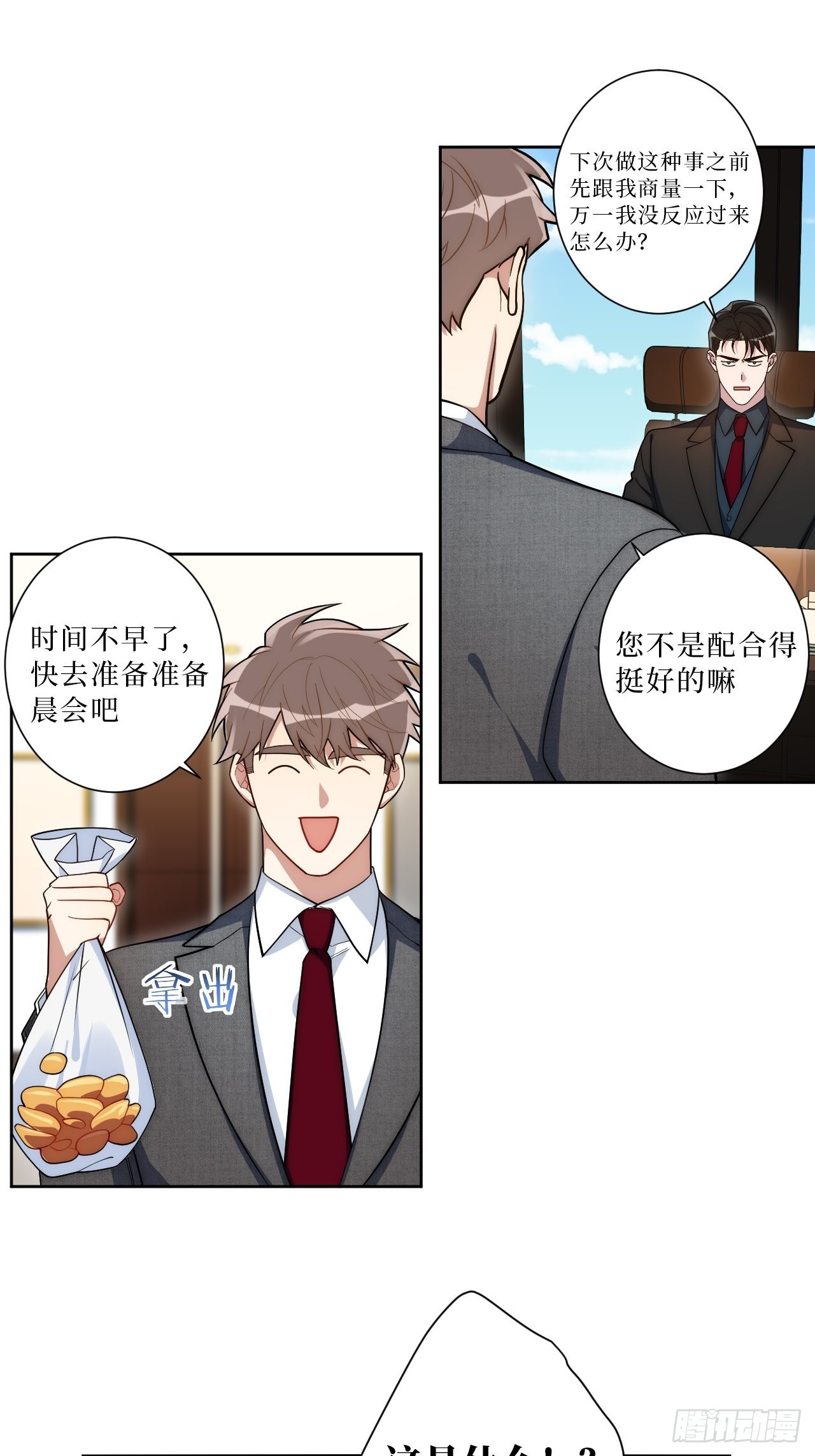 19.听我说谢谢你33