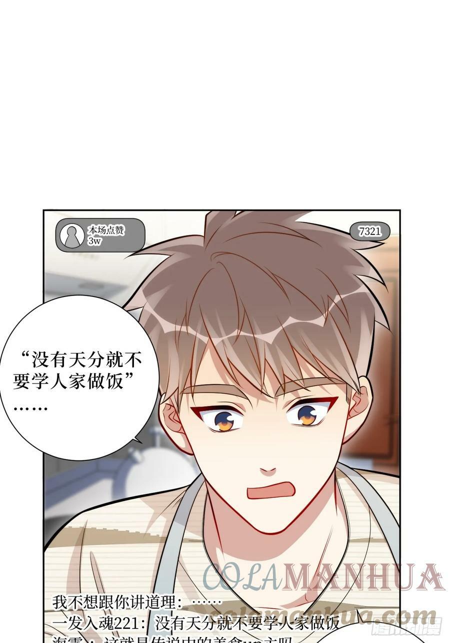46.叮！您的工具人已上线12
