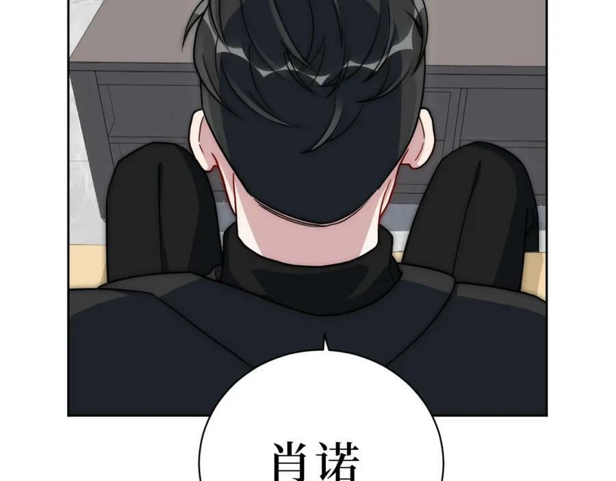 67-肖诺，你是怎么看我的？83