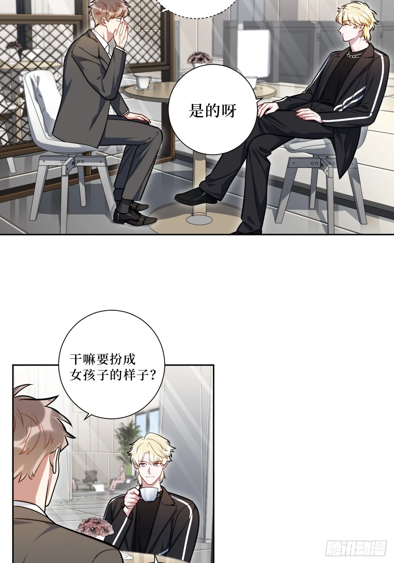 44.女装大佬桃桃子？21