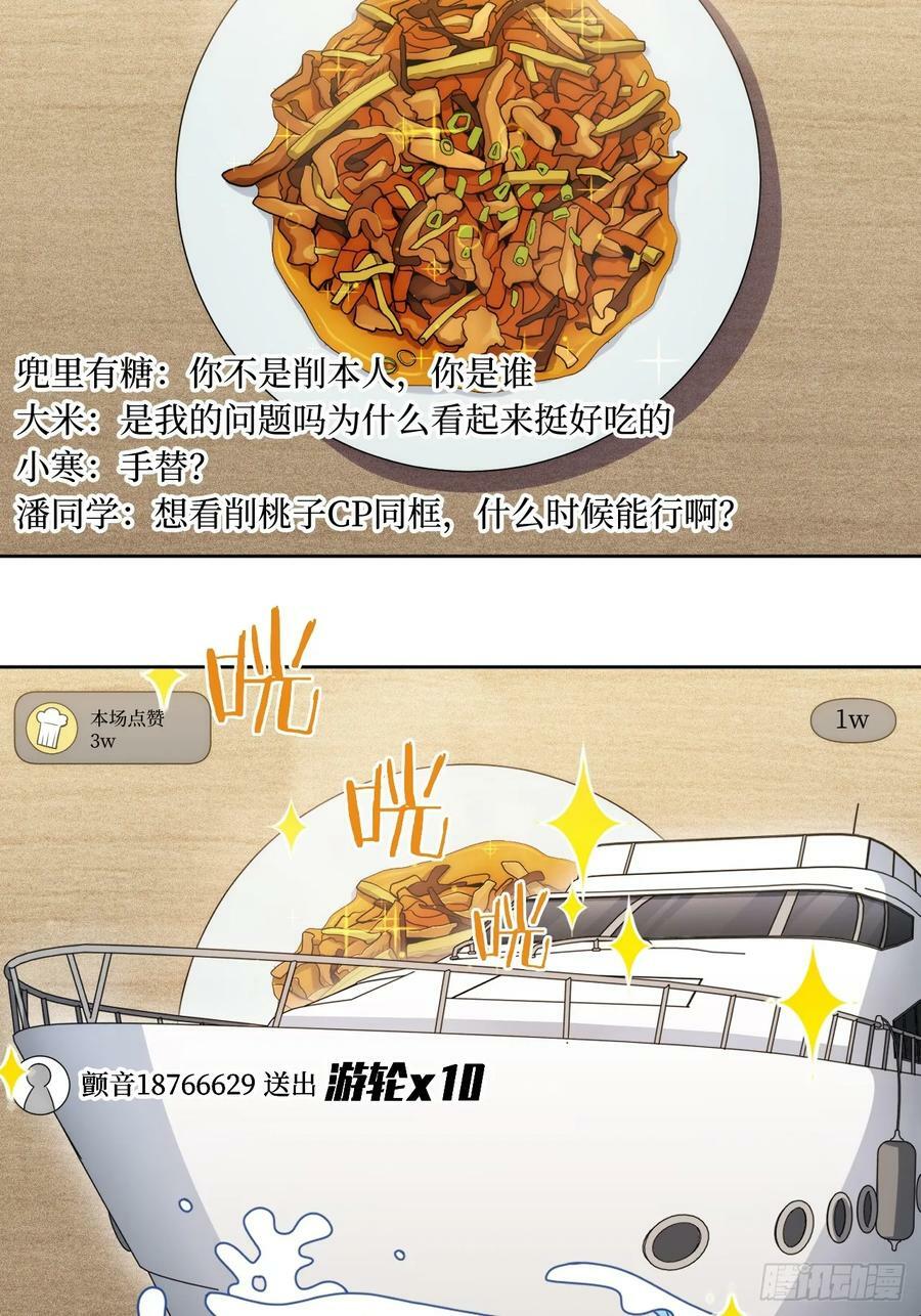 48.你在搞什么飞机？5