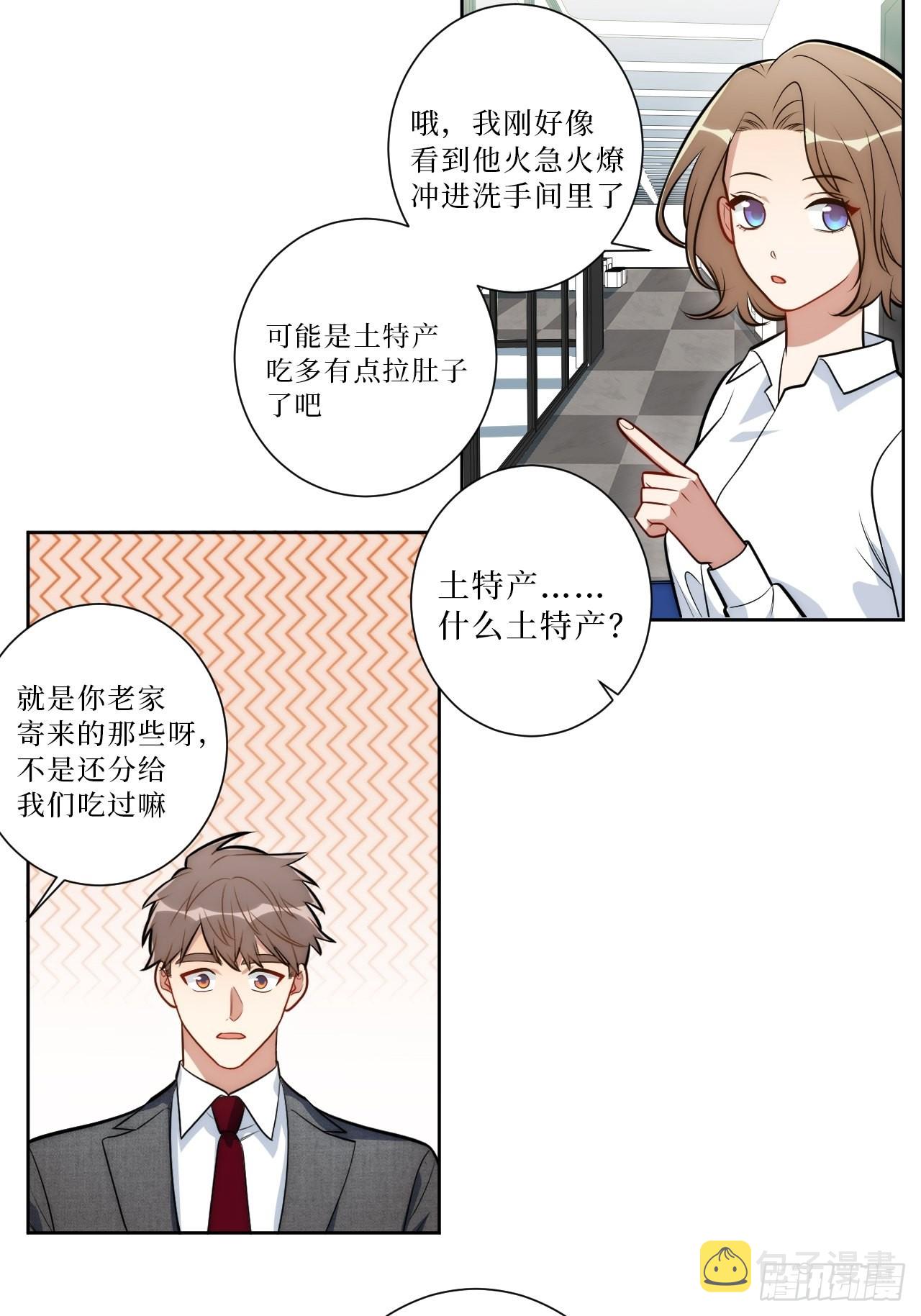 17.社死再现，地球再见4