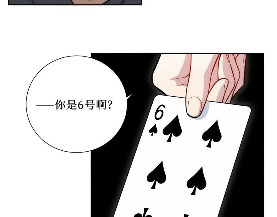 64-国王游戏67