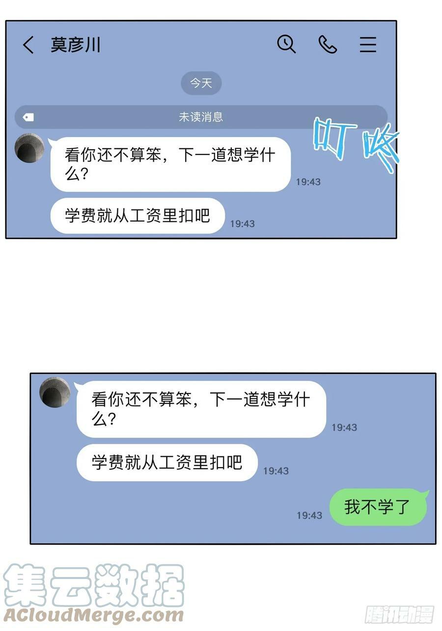 48.你在搞什么飞机？12