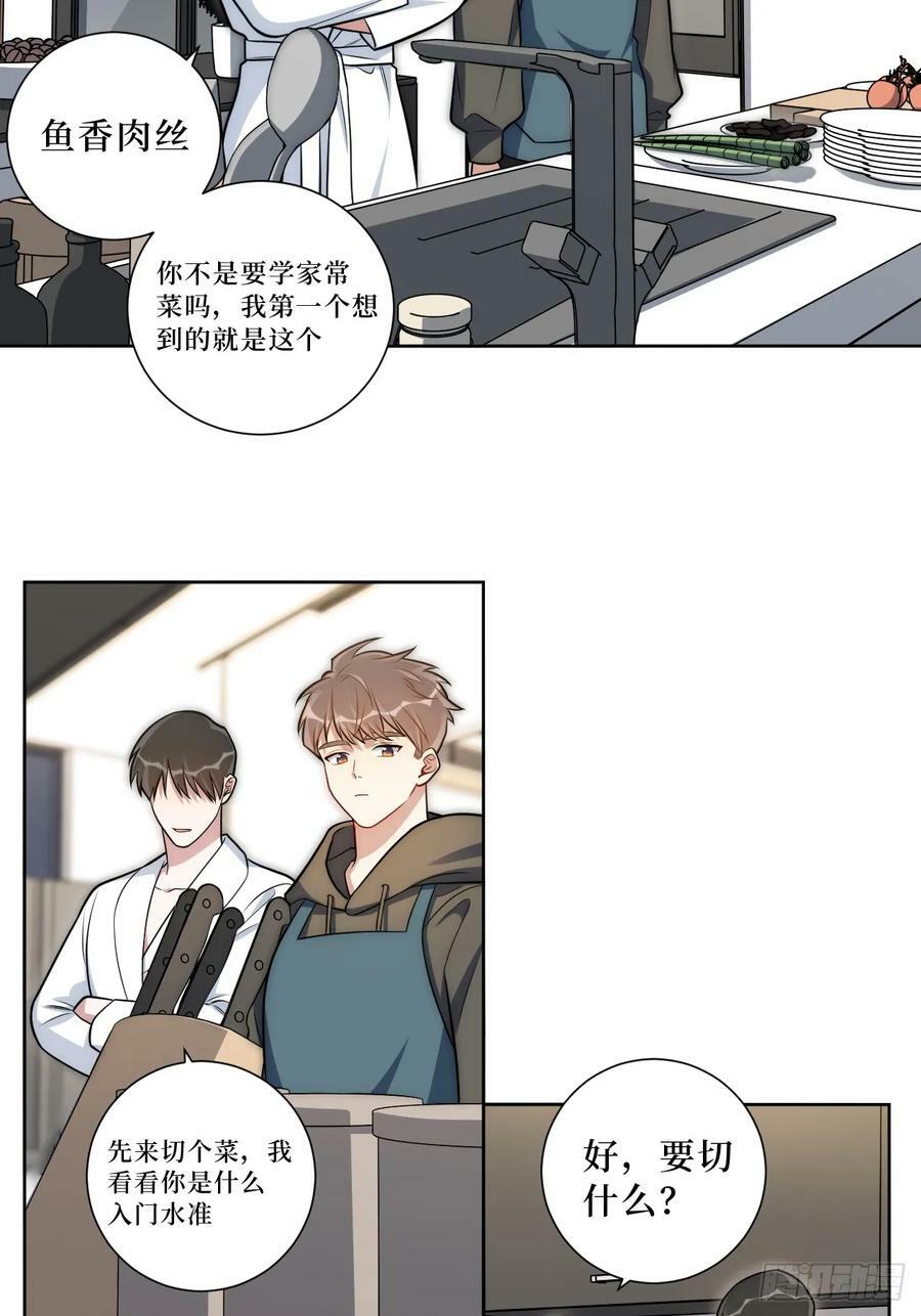 47.新手做饭指南3