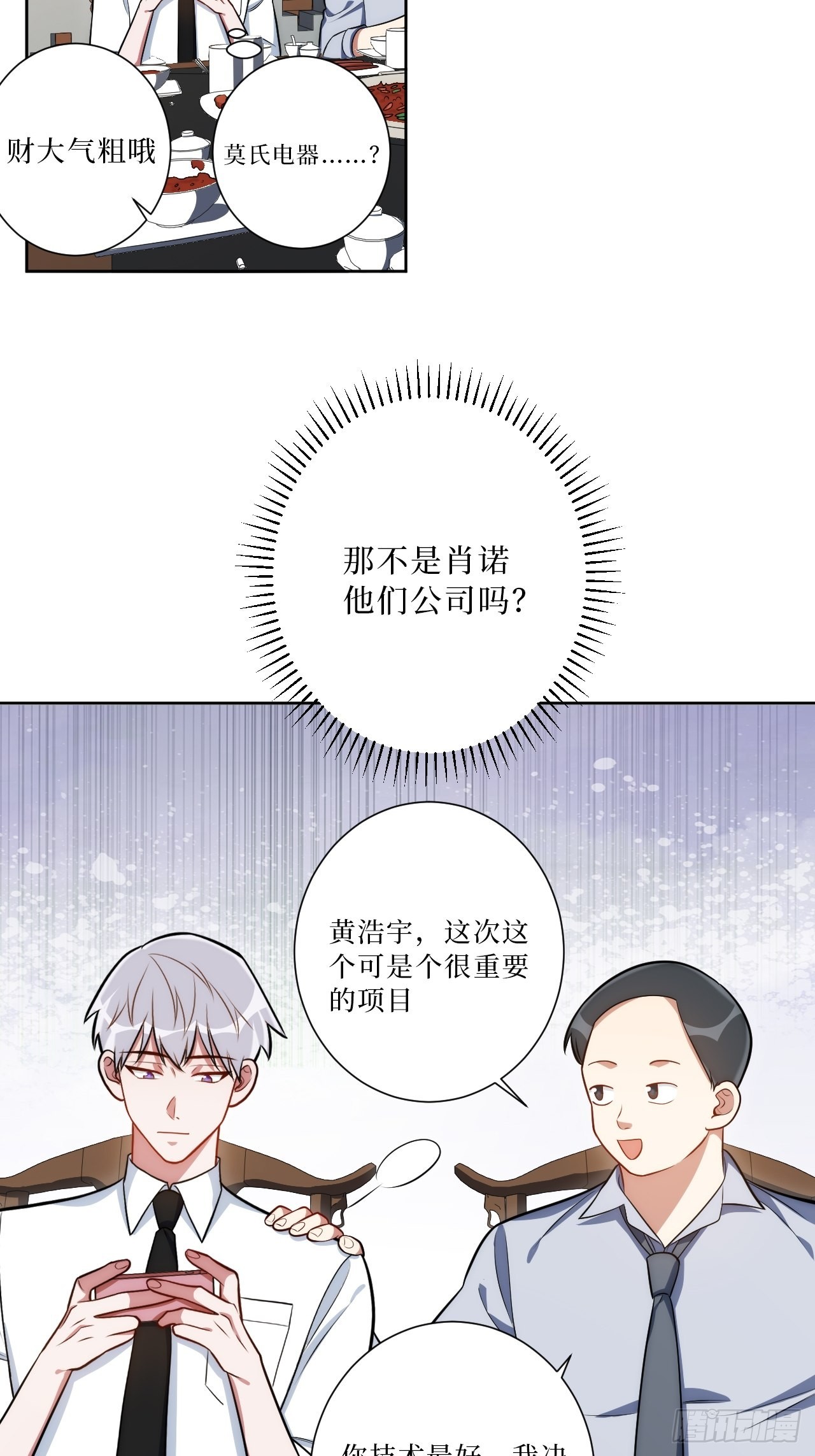 20.你的名字38