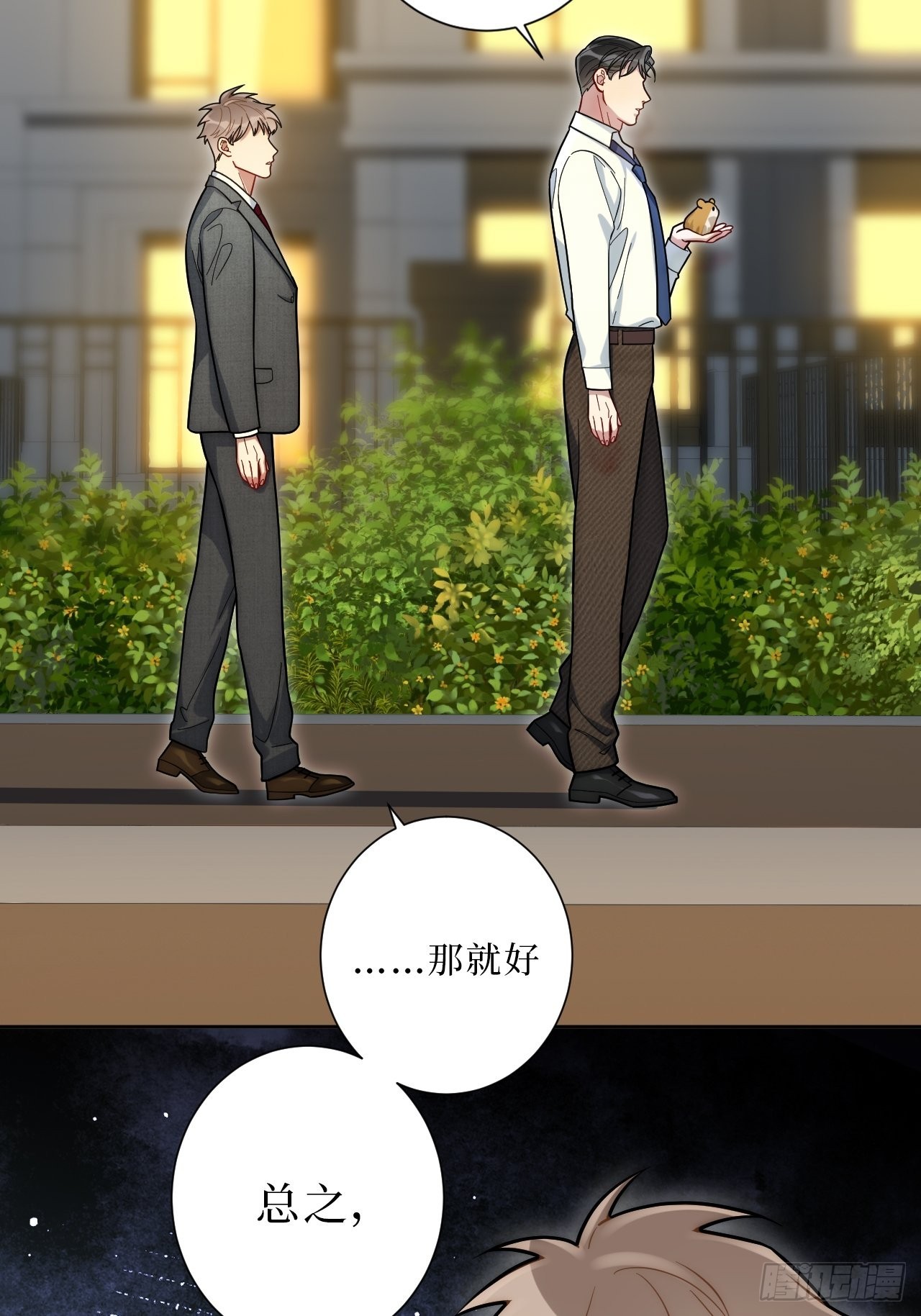 7.梦醒时分17