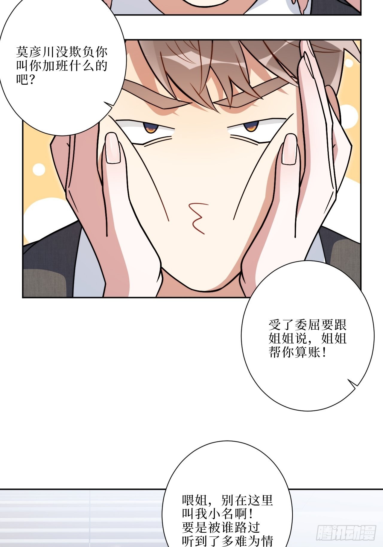 14.你是我的姐10