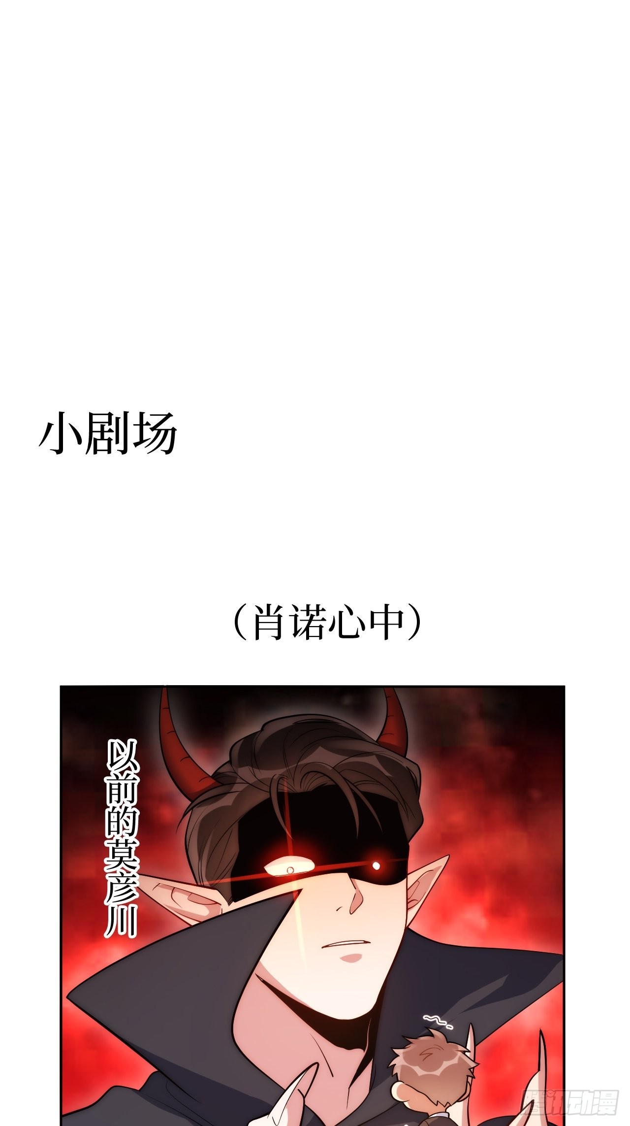 18.莫彦川的烦恼42