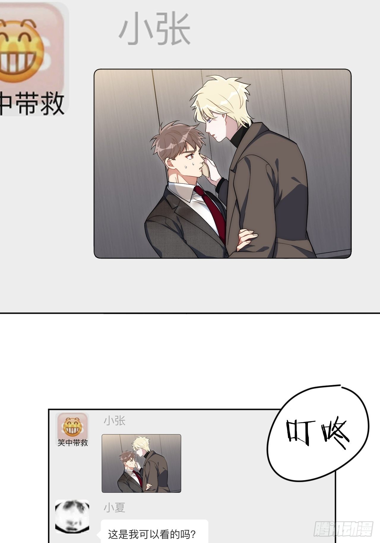 12.全员好人？3
