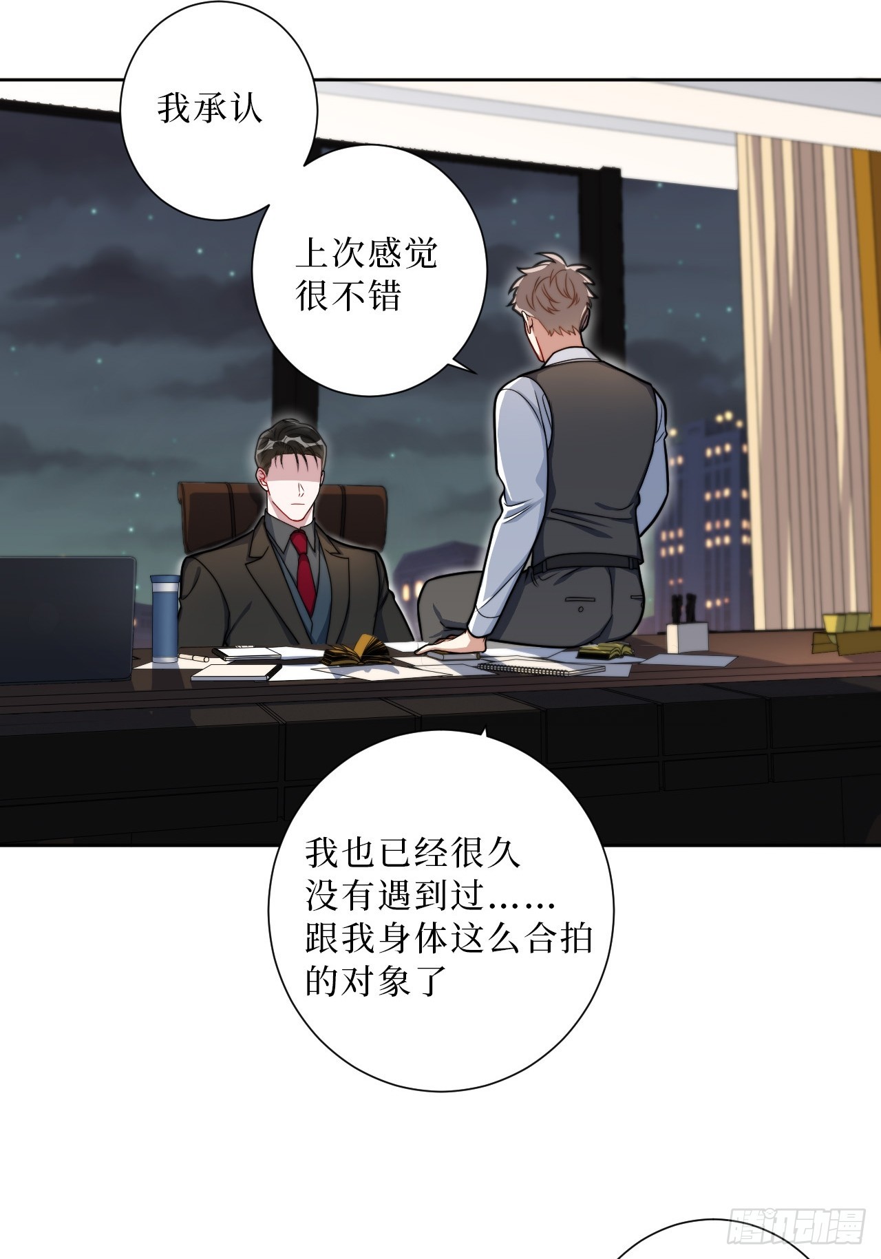 36.危险关系8
