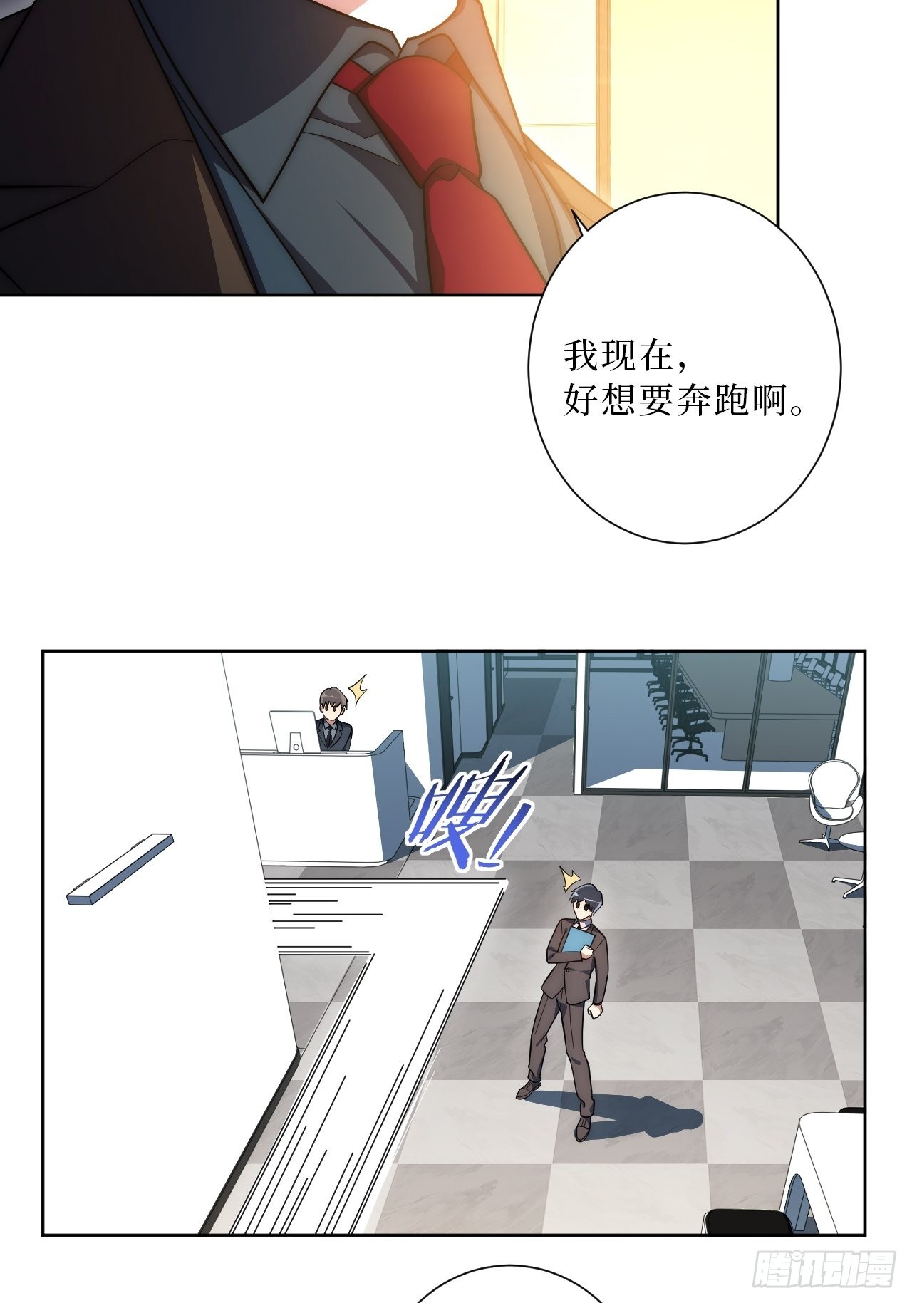 17.社死再现，地球再见24