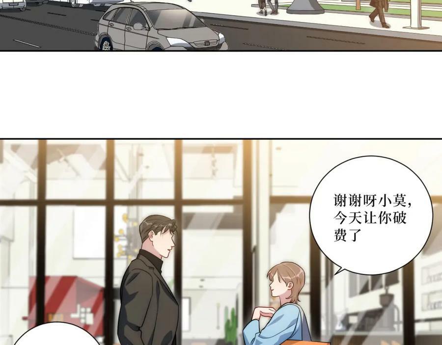 56-社交悍匪？！5