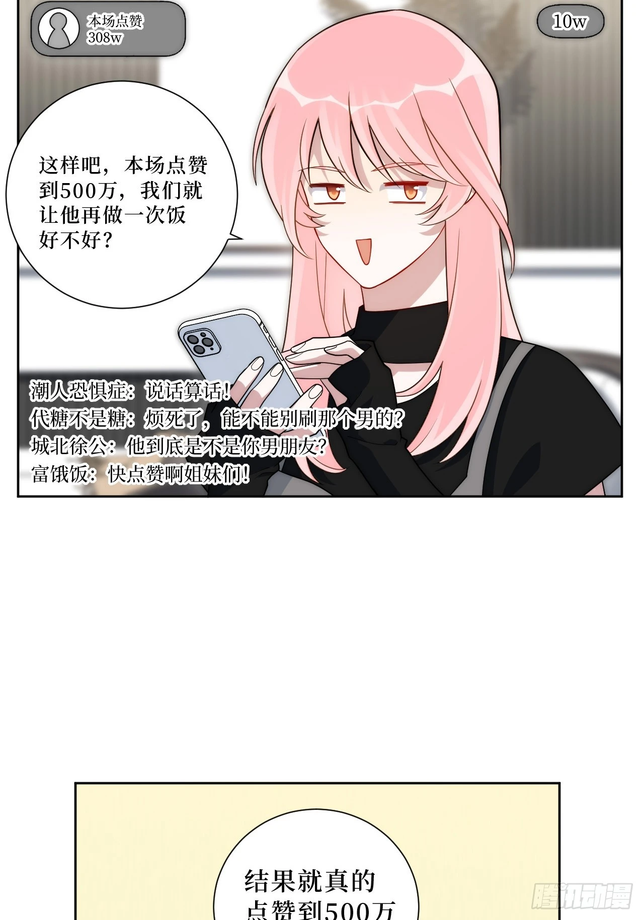 45.顶级厨师之九转烧肉32