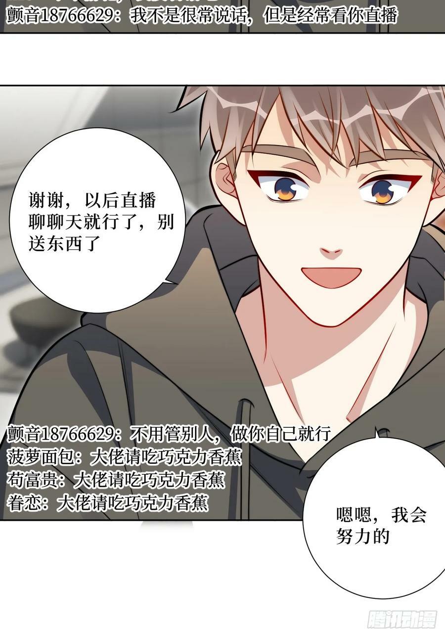 46.叮！您的工具人已上线20