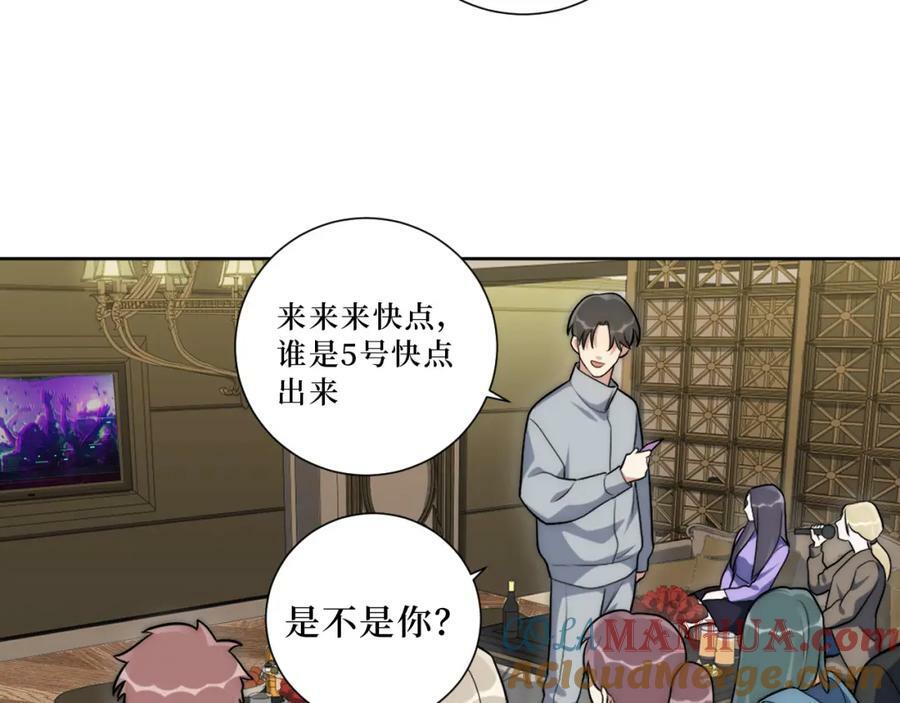 64-国王游戏69