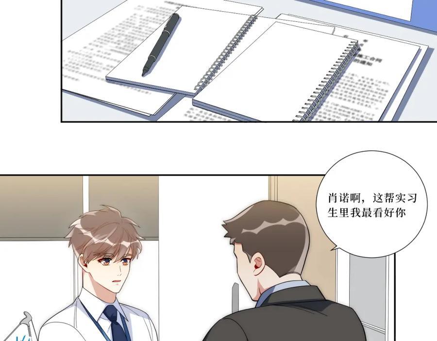 77-我和他的故事65