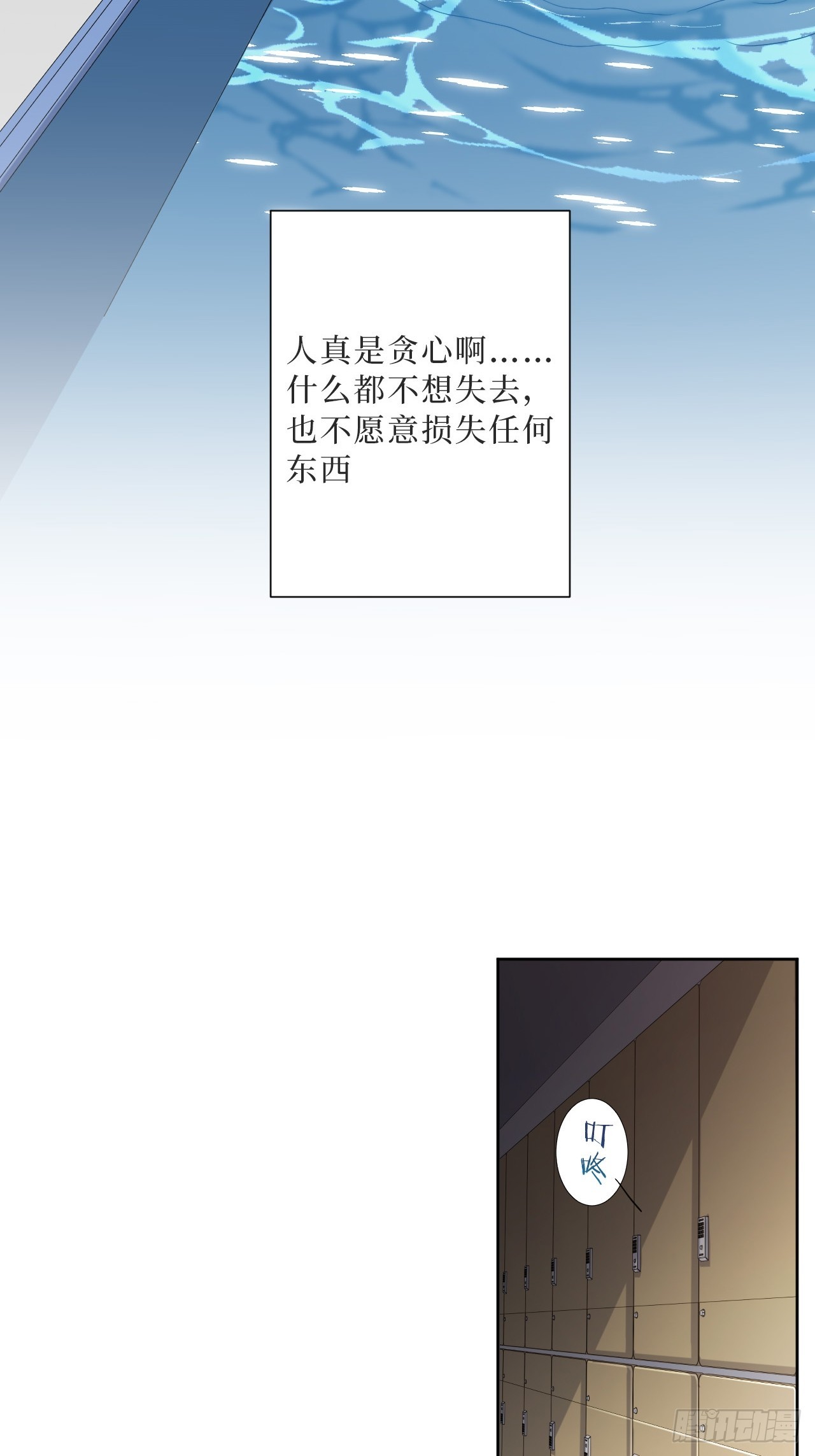 36.危险关系38