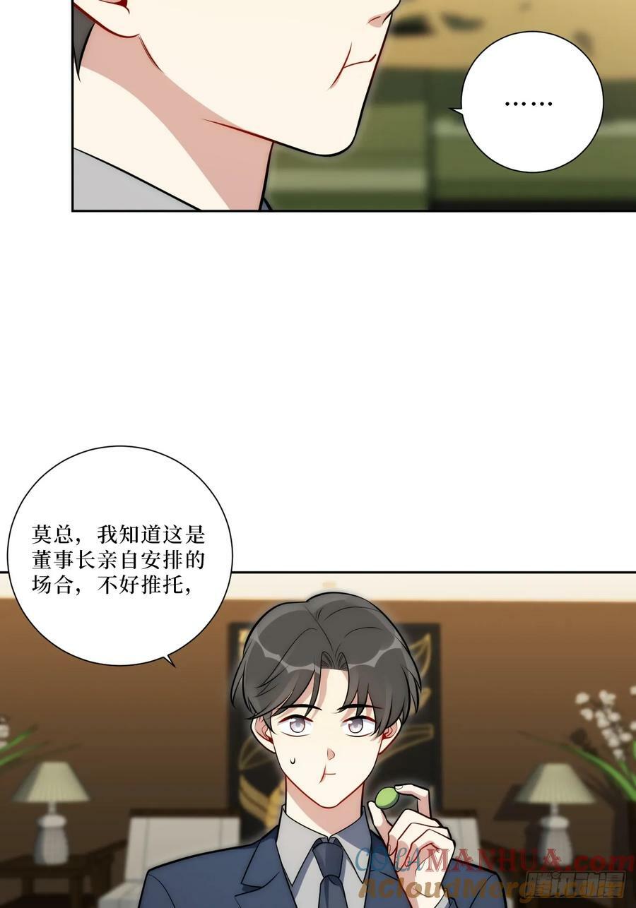 51.要一起泡脚吗？45
