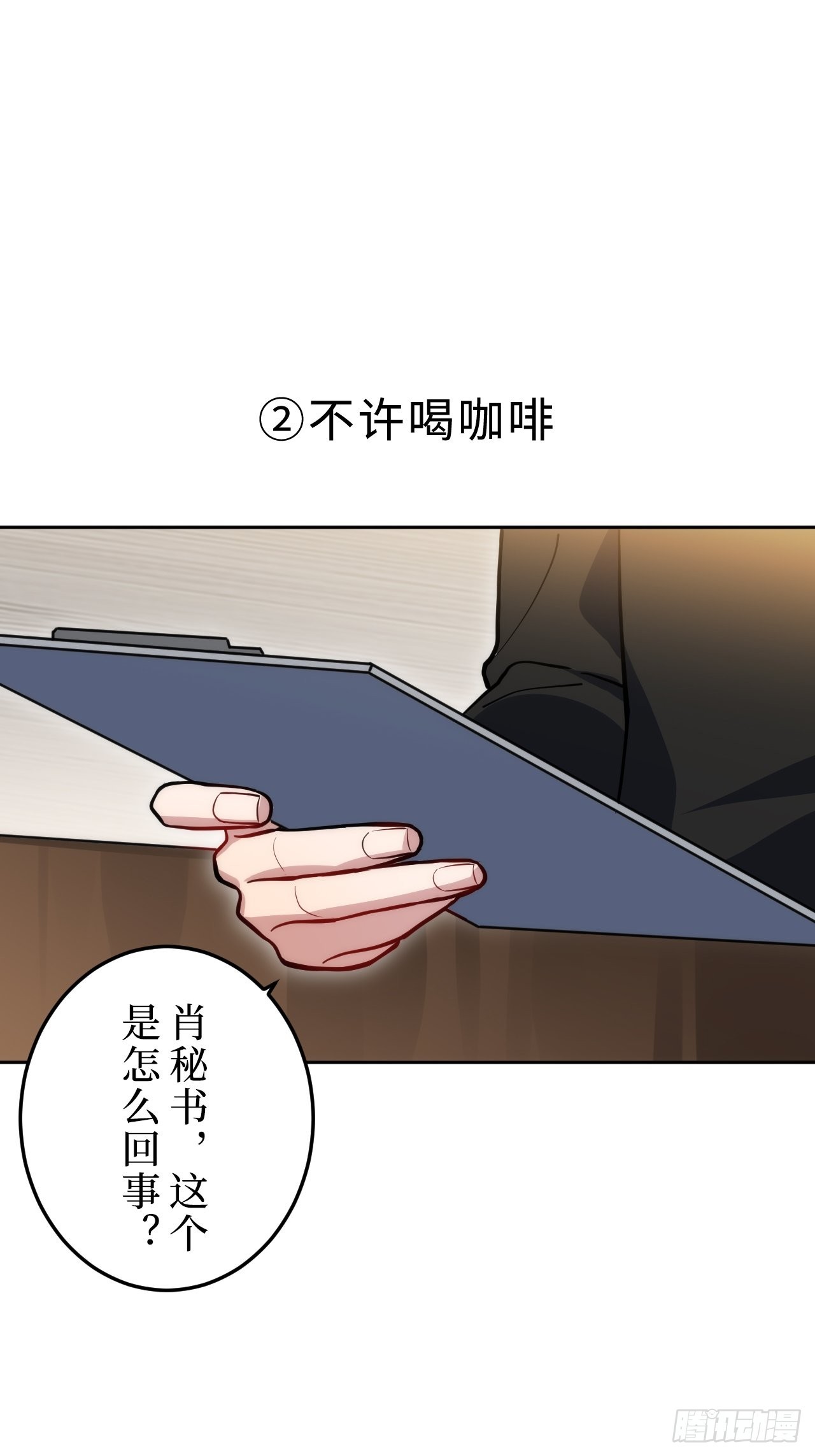 1.肖秘书的使命35