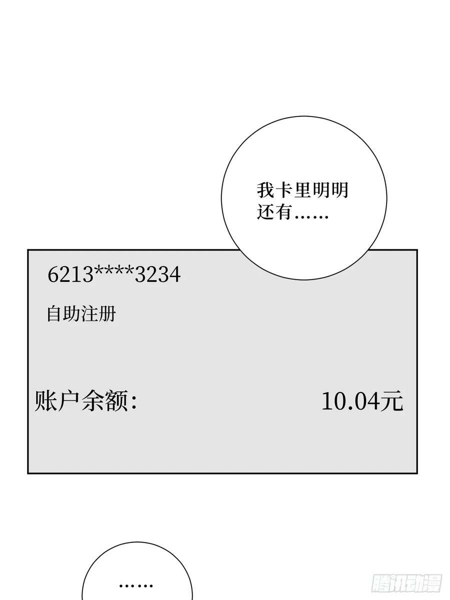 48.你在搞什么飞机？32