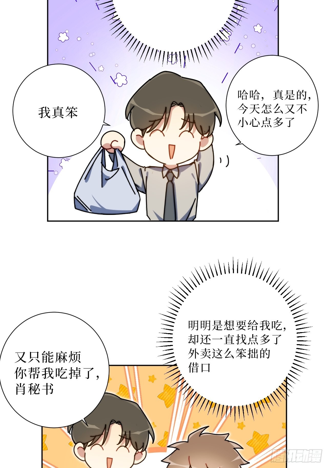 22.我绿了我自己？！26
