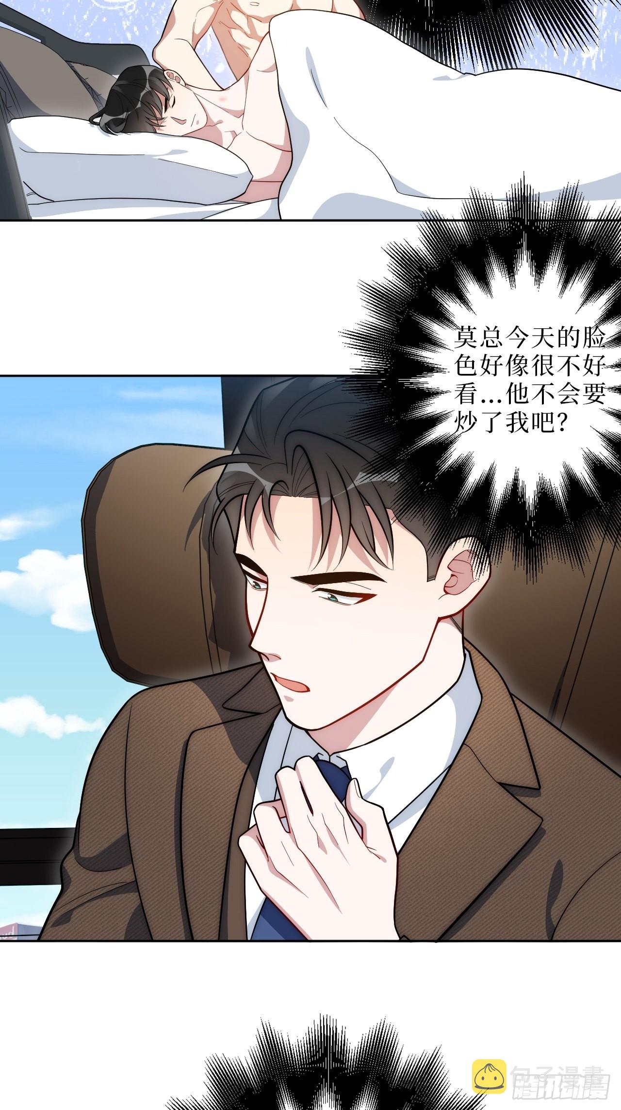 5.一夜，情未了33