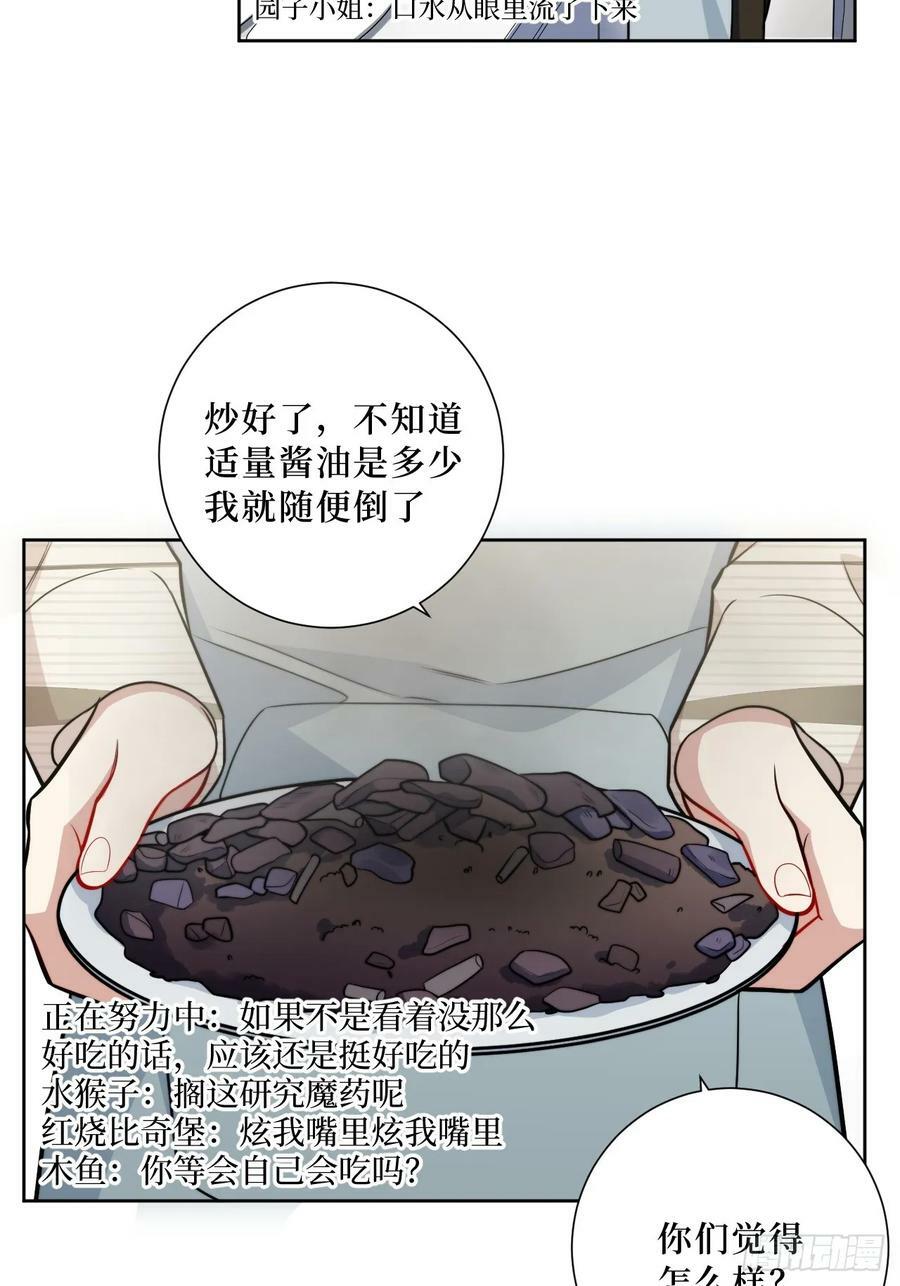 46.叮！您的工具人已上线10