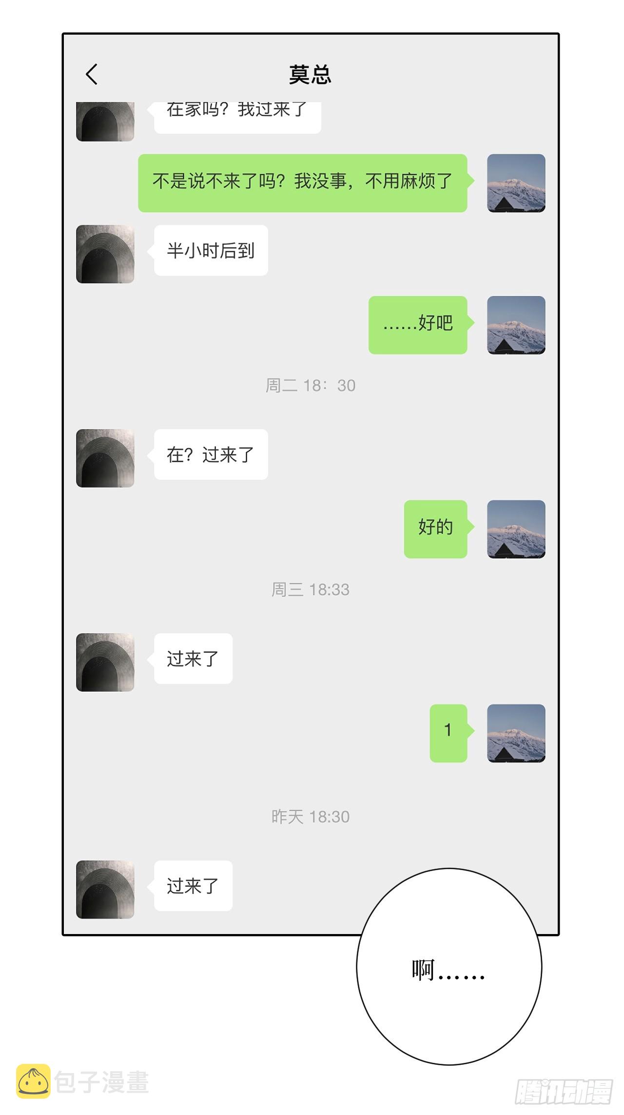 31.那一夜36