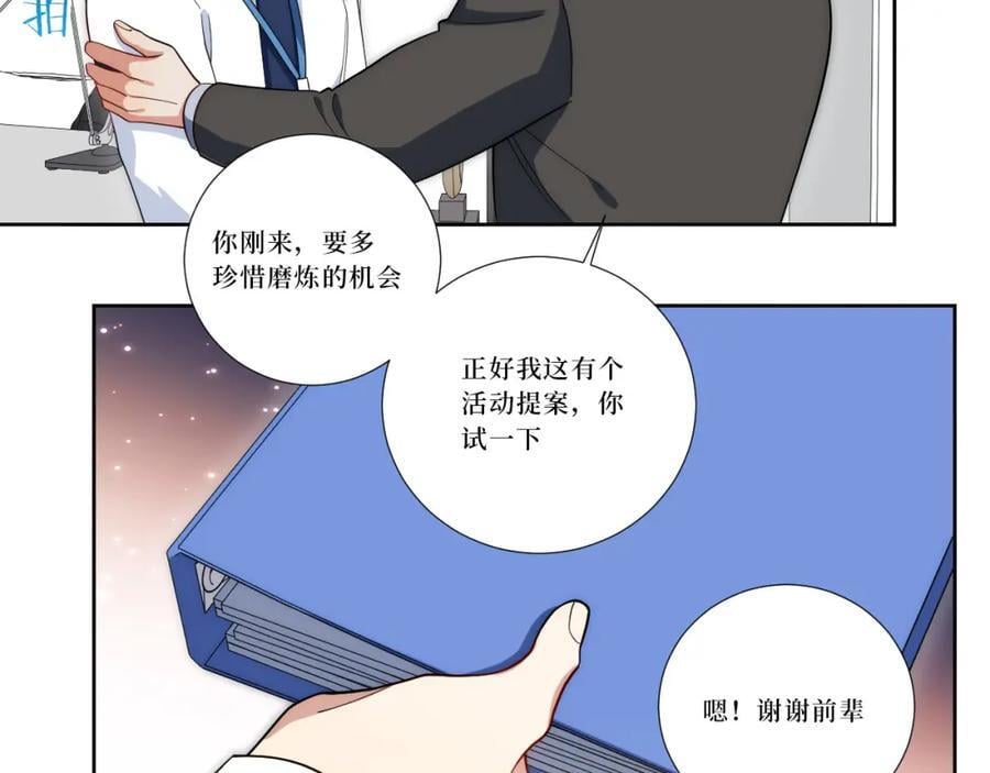 77-我和他的故事66