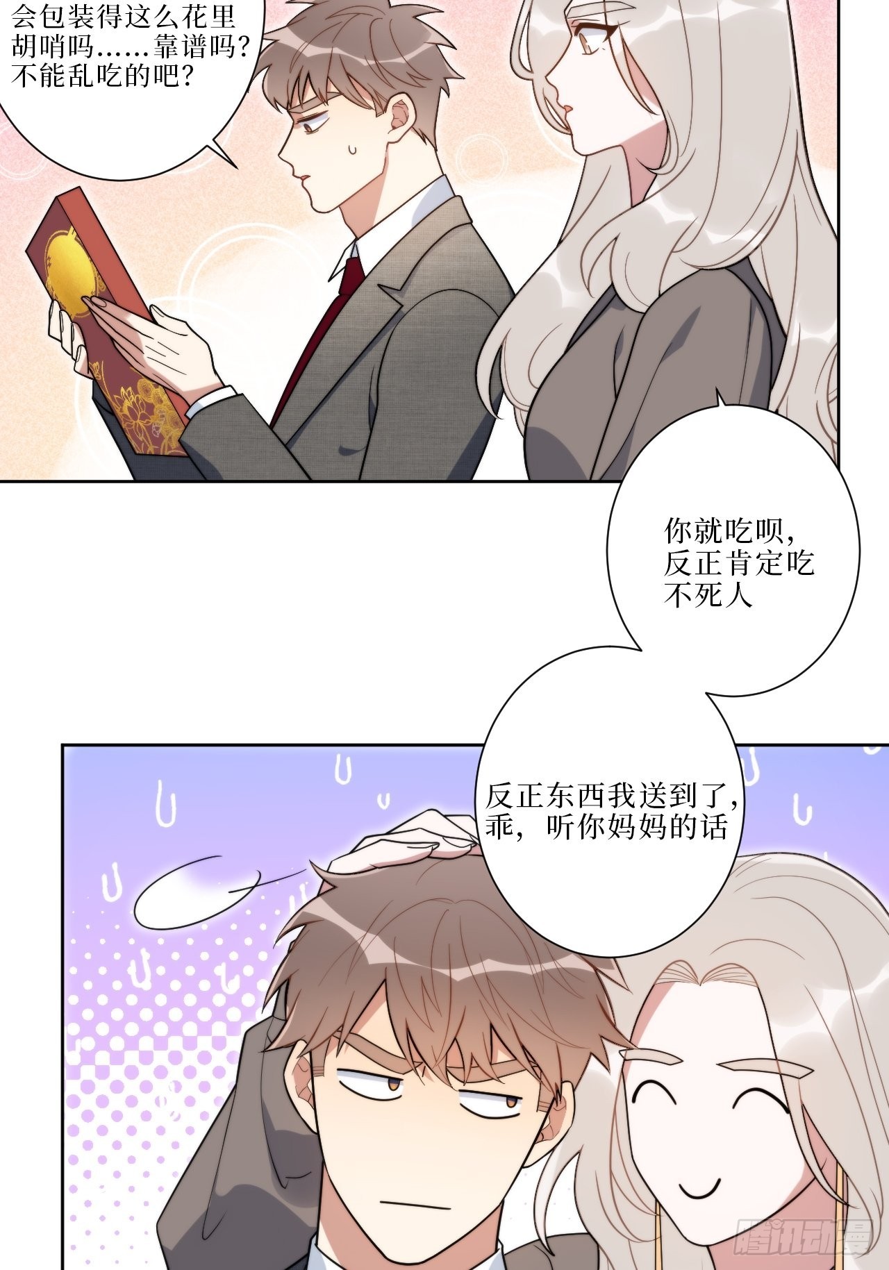 14.你是我的姐22