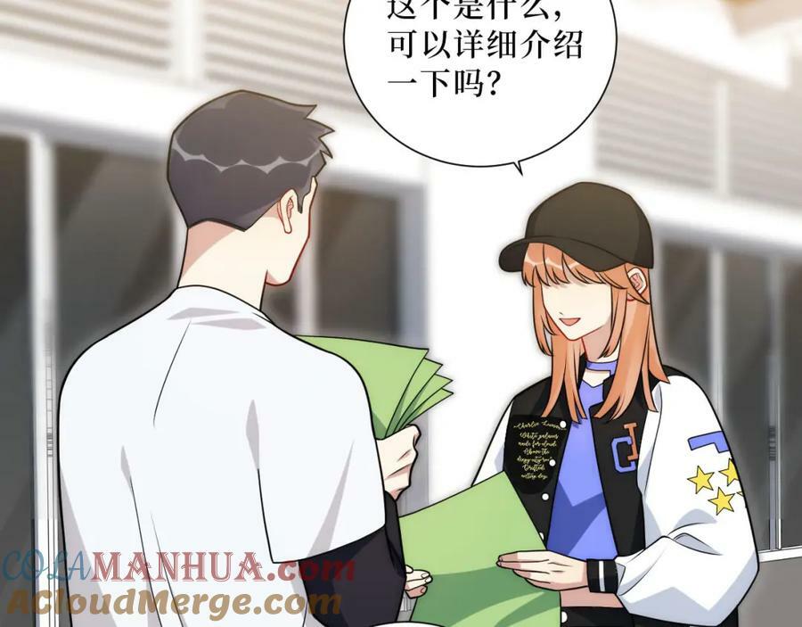 56-社交悍匪？！27