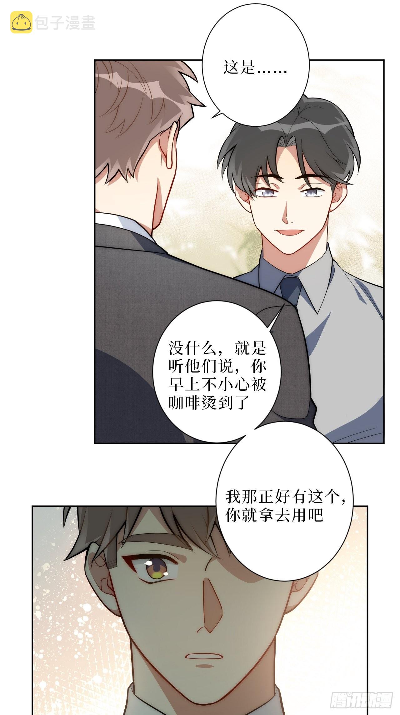 12.全员好人？33