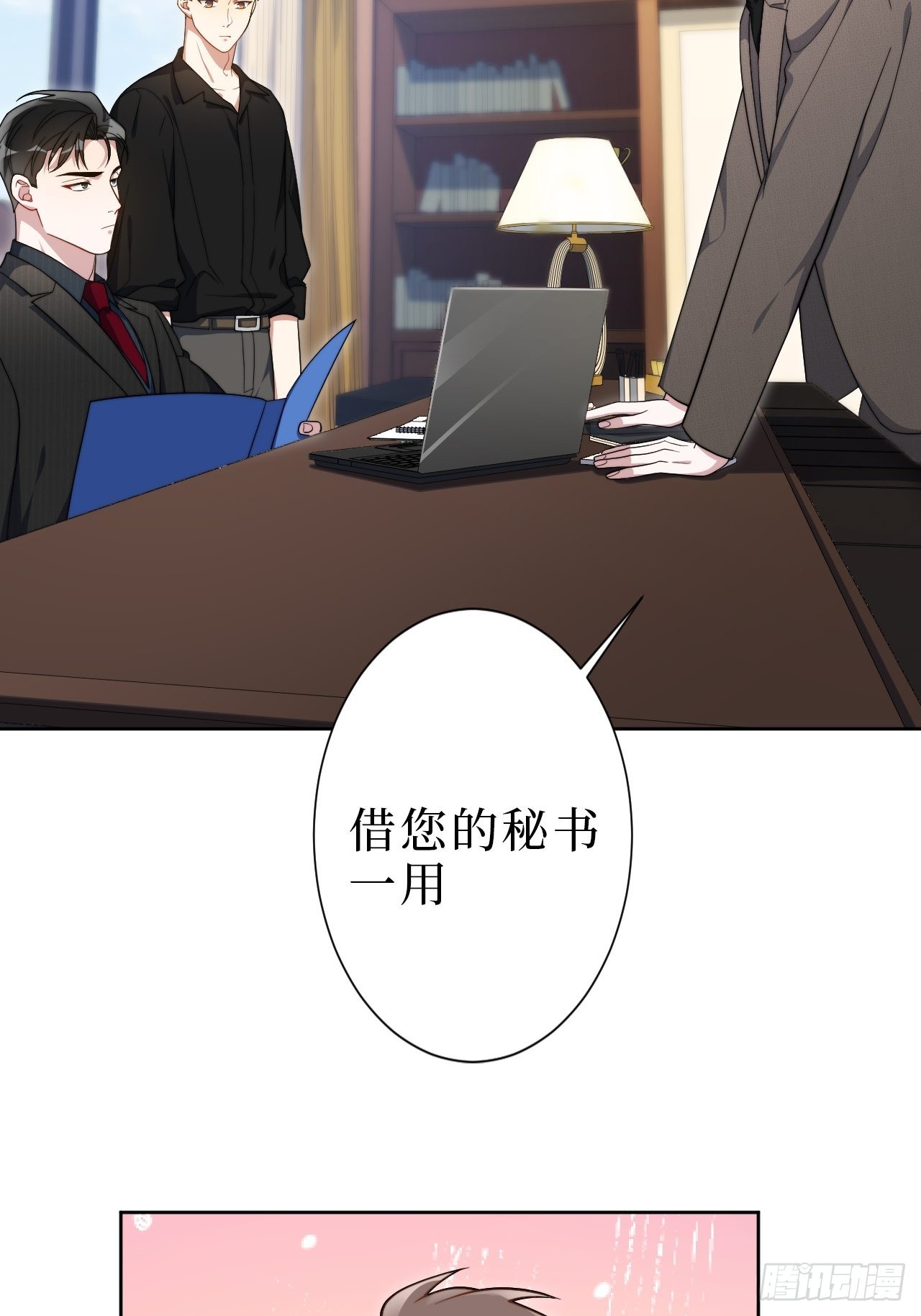 11.所以爱会消失对不对23