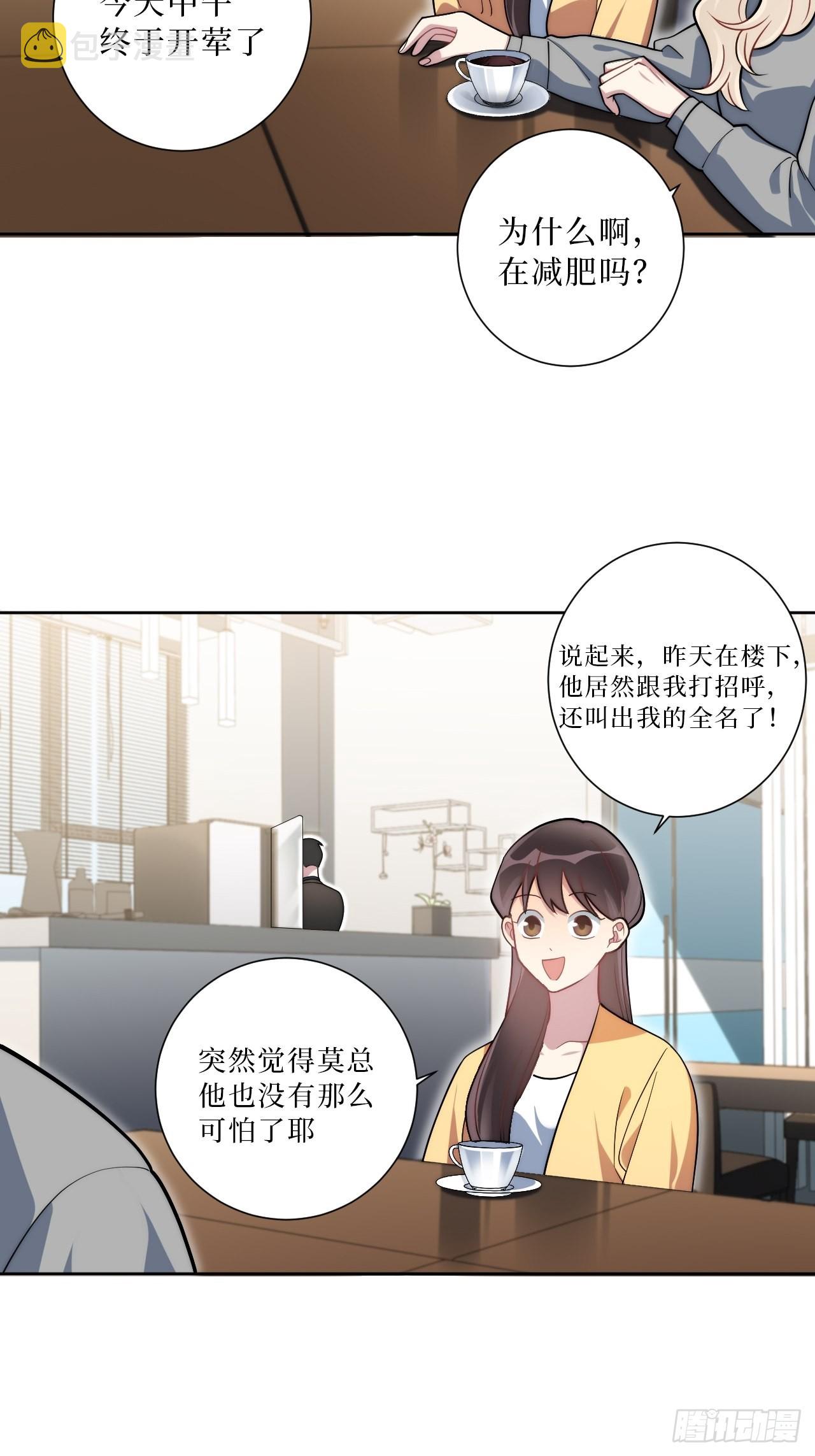 22.我绿了我自己？！3