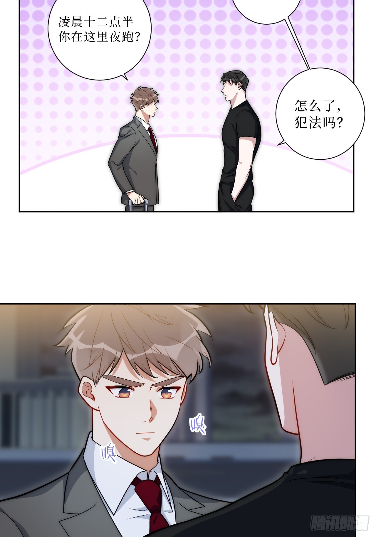 39.也许是真的醉了7