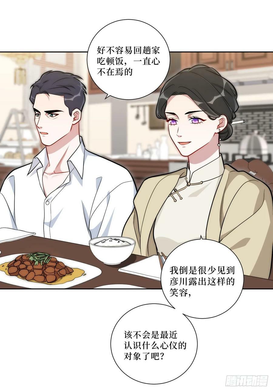48.你在搞什么飞机？17