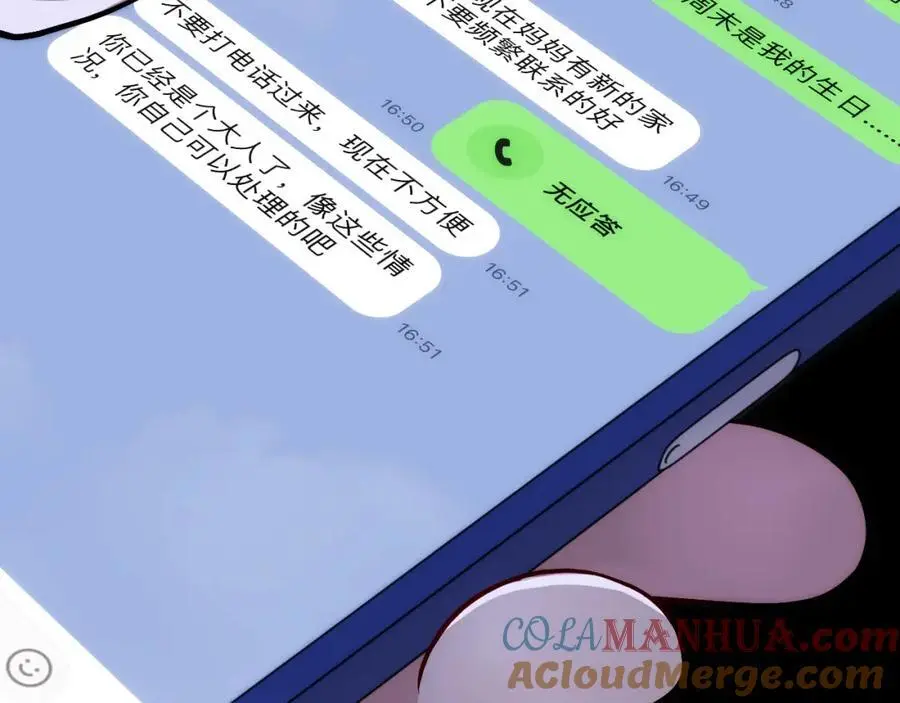 78-熟悉的陌生人80
