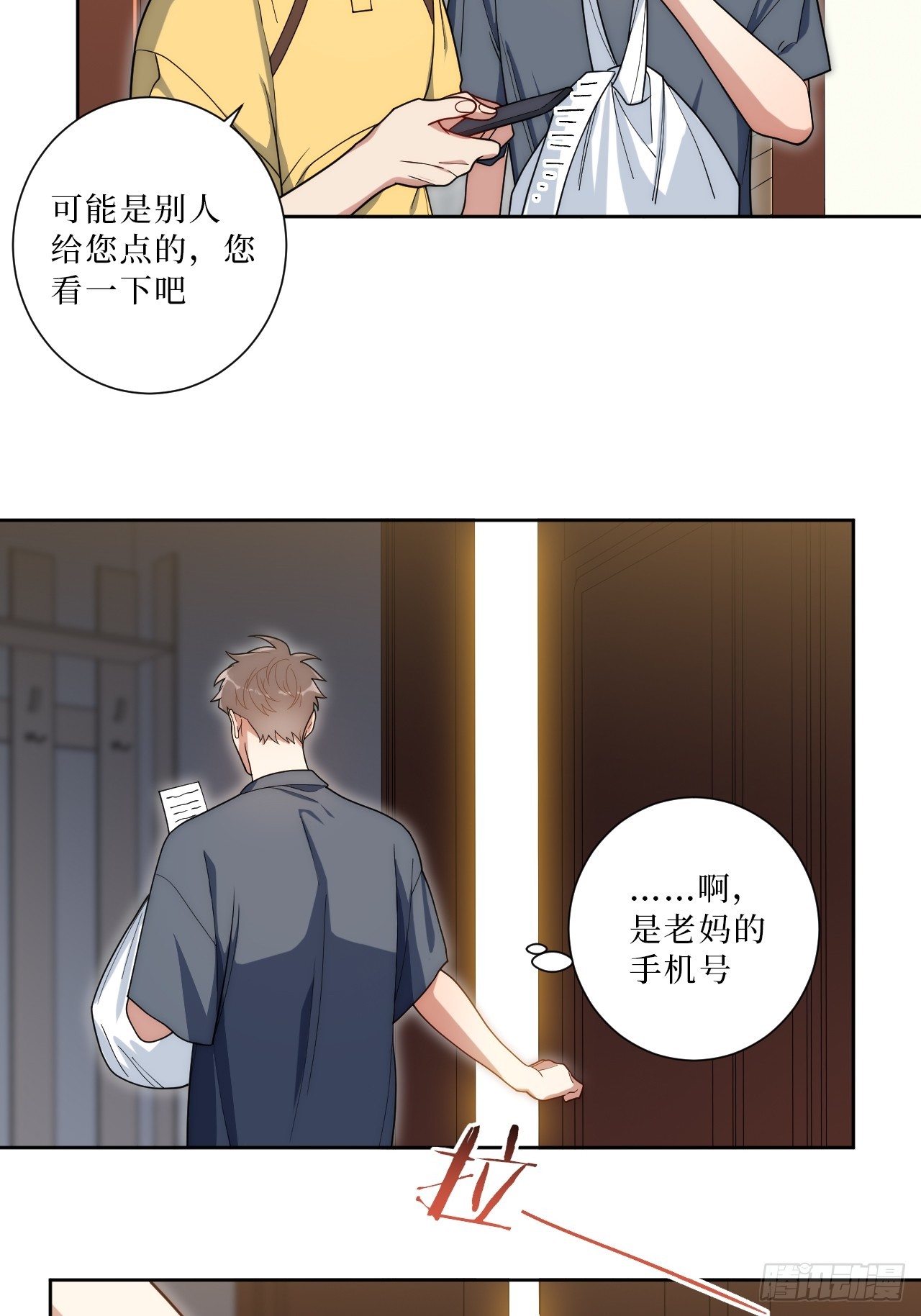 32.心跳回忆9