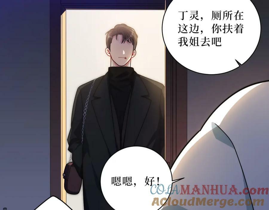 67-肖诺，你是怎么看我的？9