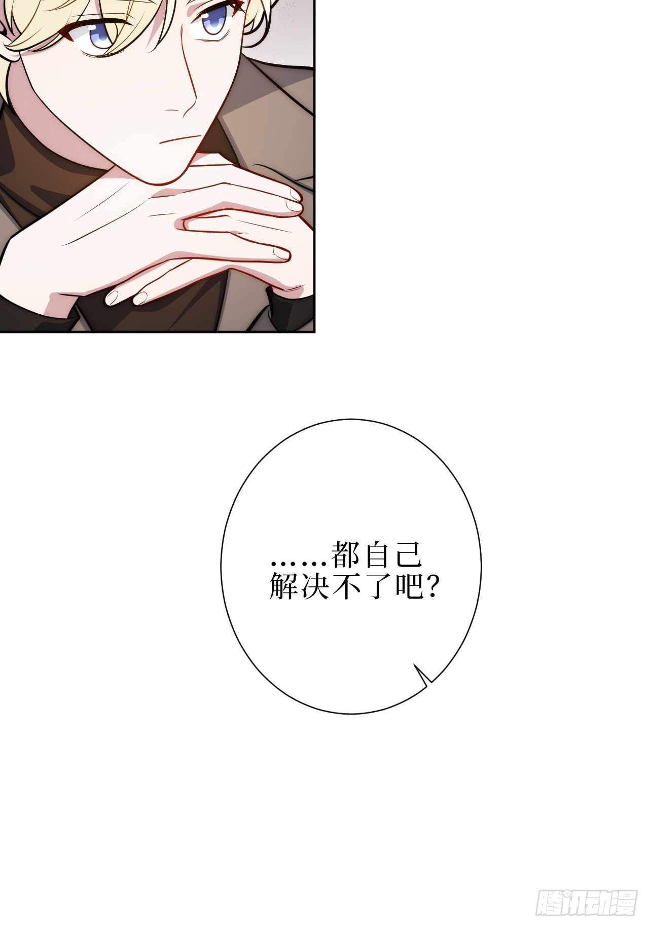 16.你喜欢他吗？19