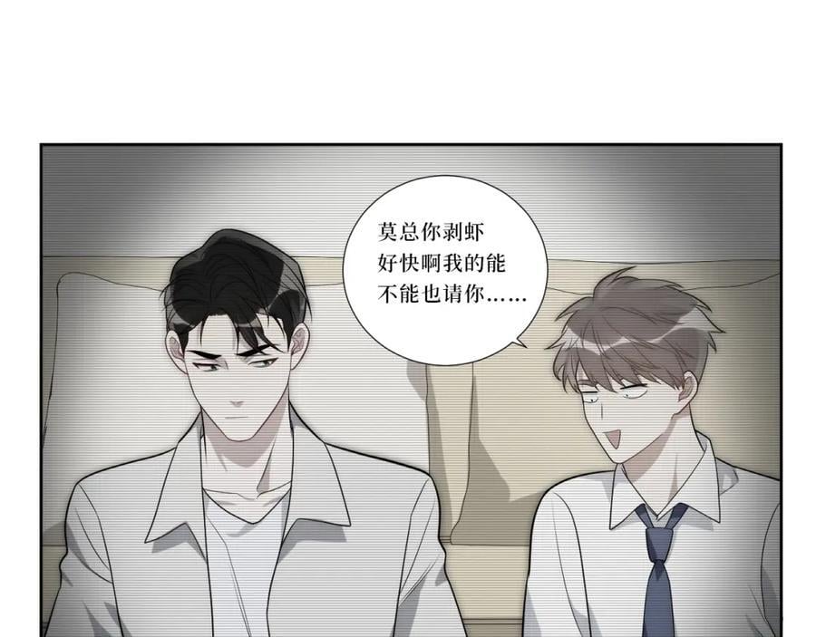 74-感觉自己有点多余89