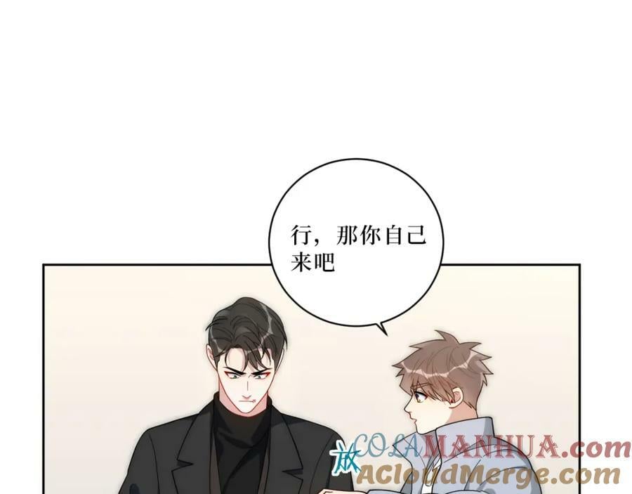 67-肖诺，你是怎么看我的？24