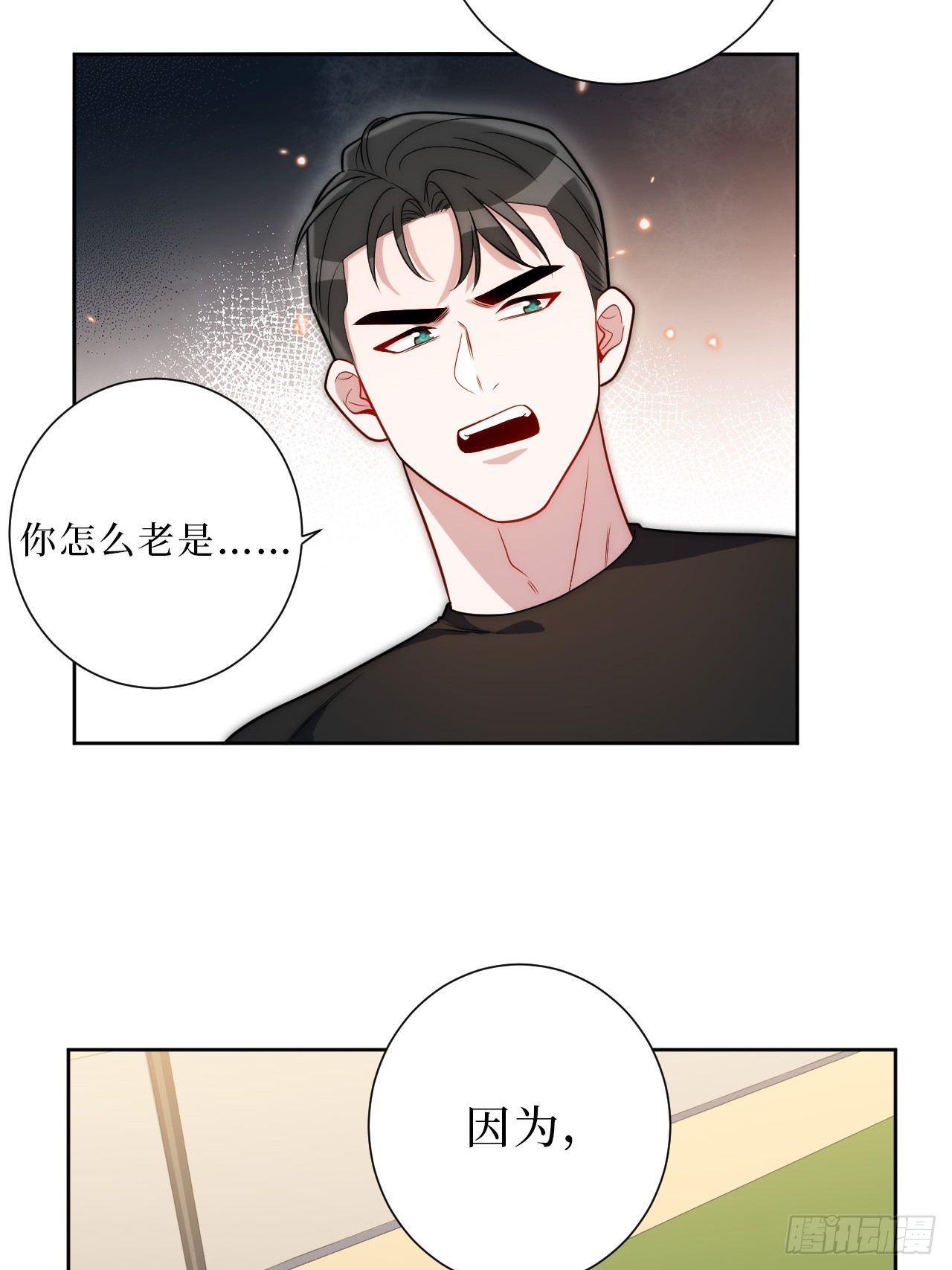39.也许是真的醉了18
