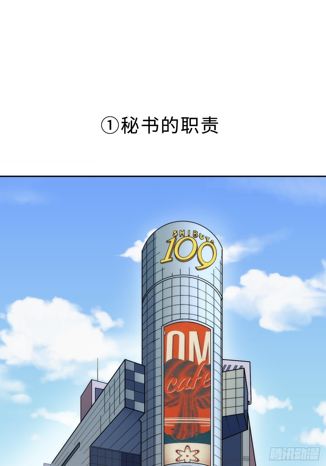 1.肖秘书的使命14