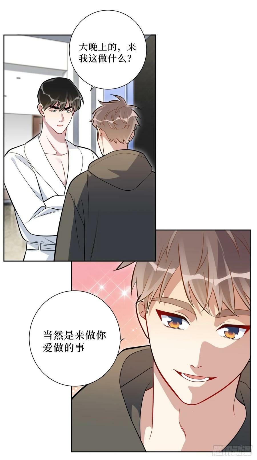 46.叮！您的工具人已上线32