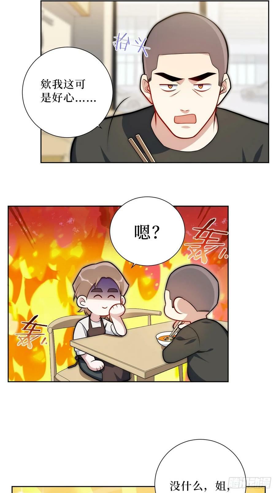 49.谁是卧底31