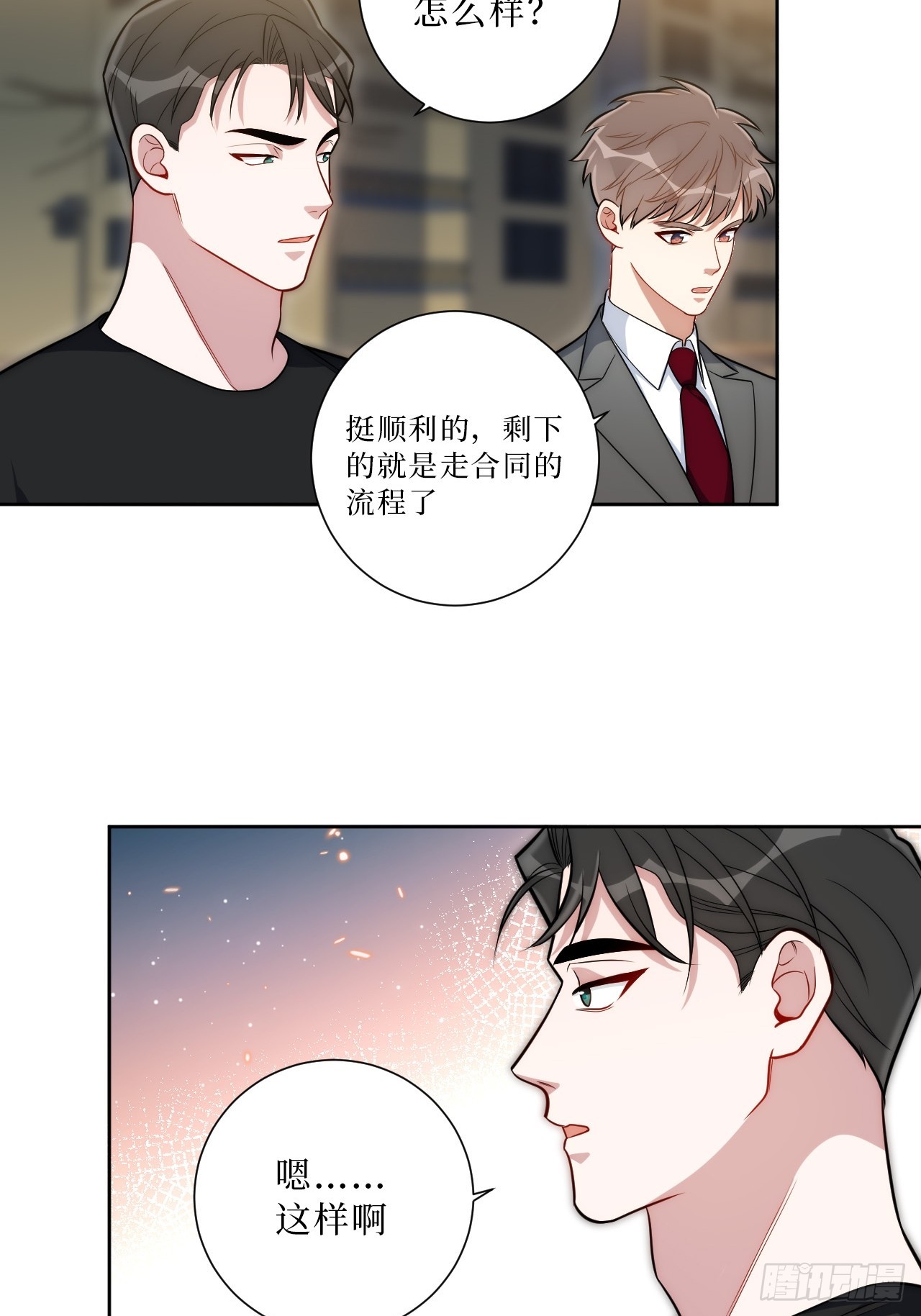 39.也许是真的醉了13
