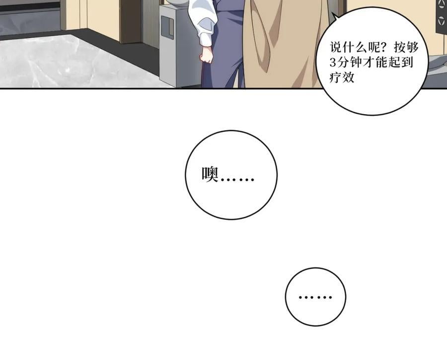 72-痛，太痛了！71