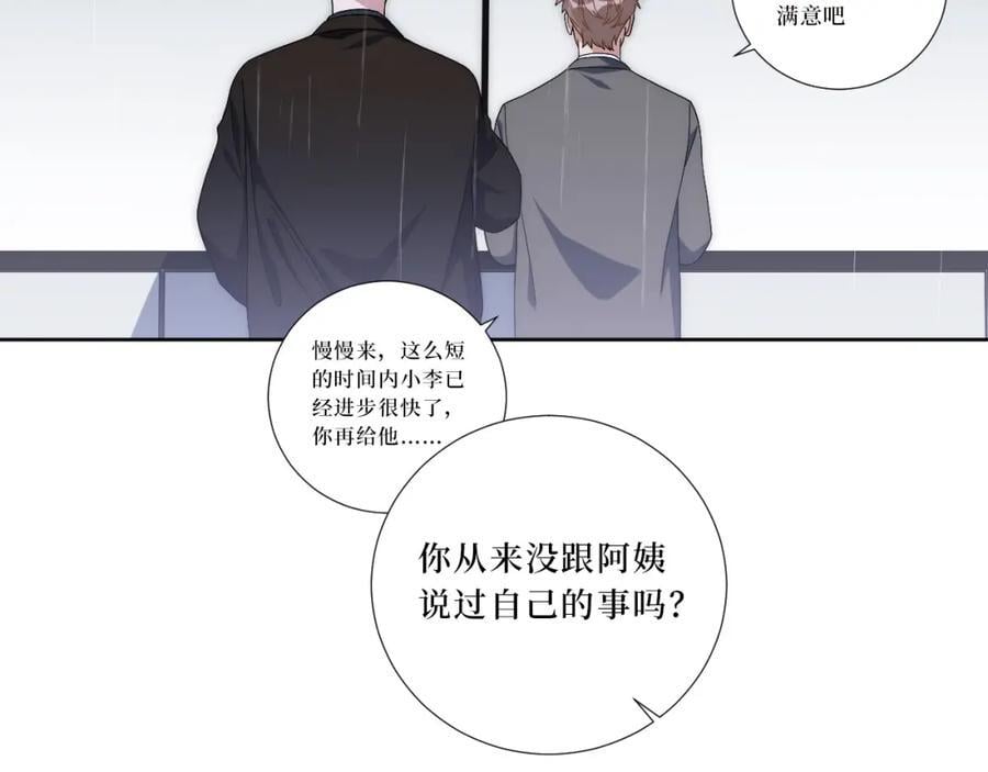 77-我和他的故事13